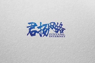 君揚網絡與君揚傳媒 數字時代的品牌塑造與傳播先鋒