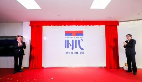 時(shí)代與君揚(yáng)的交匯 新傳媒集團(tuán)的誕生與未來展望