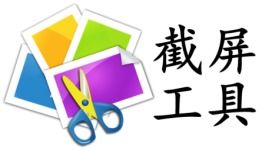 君揚截屏快手 截圖工具新選擇，高效便捷的截圖體驗