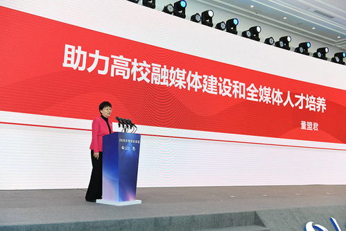 智繪未來 人民網(wǎng)2020大學(xué)校長論壇上的融媒新思考